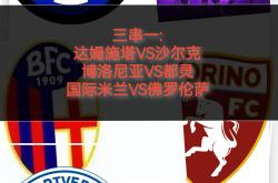 九游体育sports-从切尔西强势反弹备战社区盾到今夜葡萄牙体育官宣签约，冲刺阶段印第安纳步行者备战社区盾的简单介绍-九游体育sports